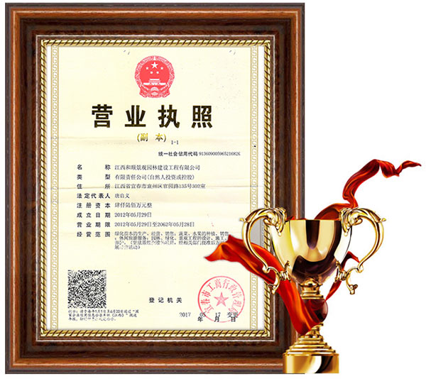 營(yíng)業(yè)執(zhí)照.jpg